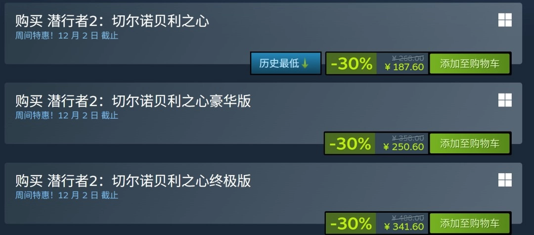 《潜行者2》Steam平台开启七折促销活动正值发售一周年之际游戏现已登陆PS5
