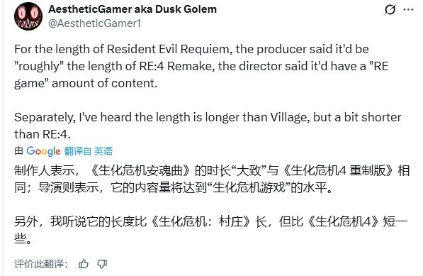 知情人士透露：《生化危机9》主线游戏时长预计比《生化4》稍短