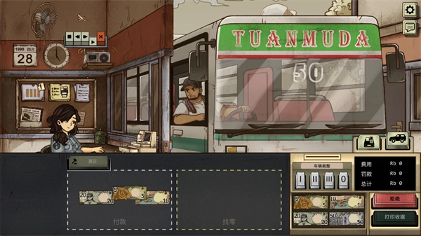 1998收费员的故事游戏手机版