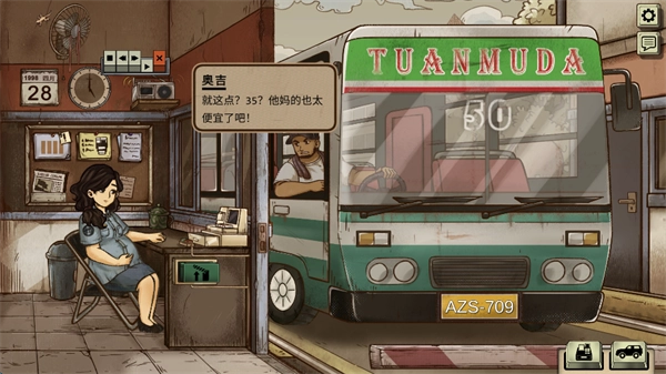 1998收费员的故事汉化版