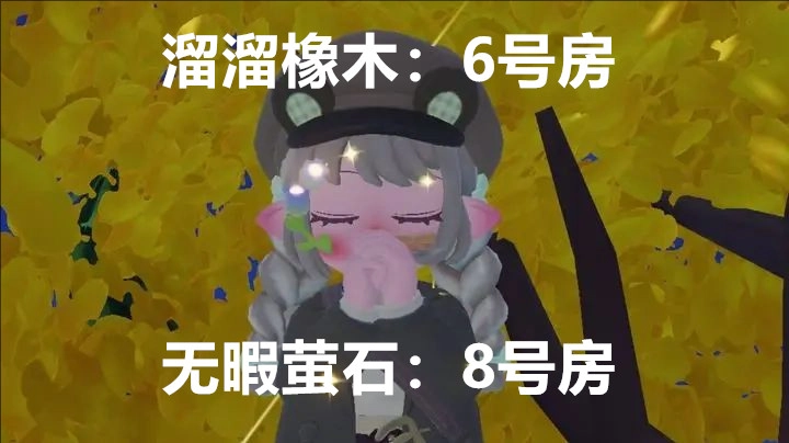 11月20日心动小镇溜溜橡木与无暇荧石的具体位置信息