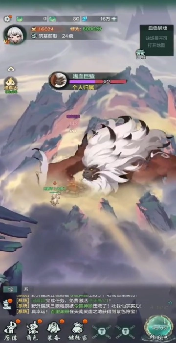 超能仙师手机下载