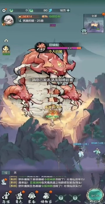 超能仙师手机下载