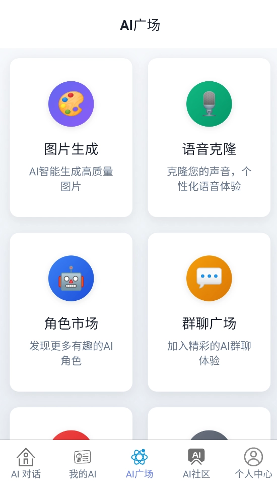 即合AI图3