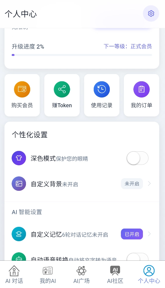 即合AI图5