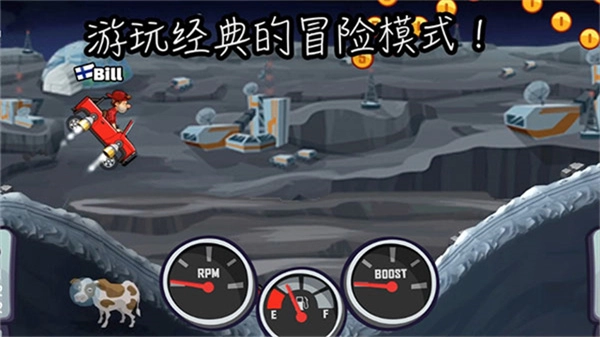 登山赛车2国际版3