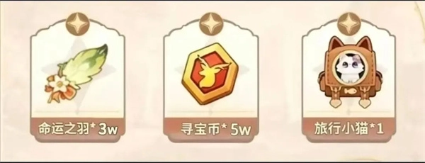 奇幻梦旅人2025公测最新兑换码全收录