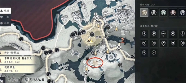 燕云十六声不见山万事知非典型浪漫任务如何完成万事知非典型浪漫任务完成方法