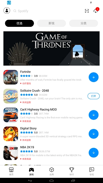 兔兔助手最新版1