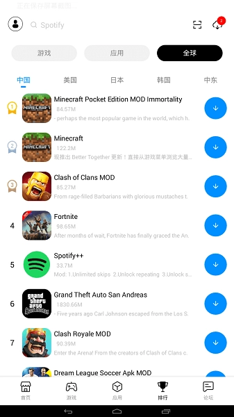 兔兔助手最新版3