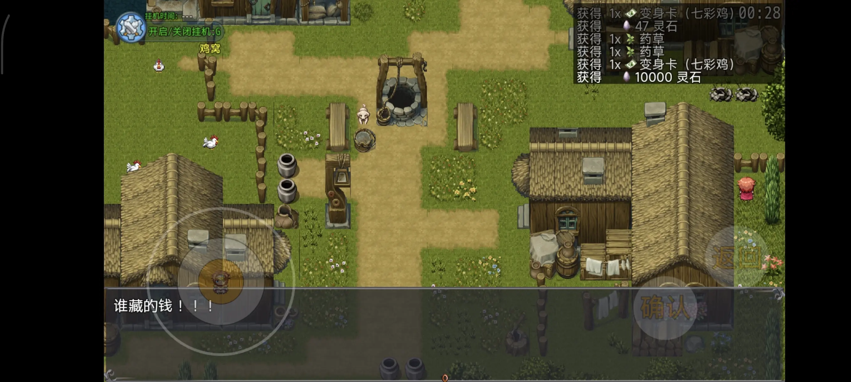 魔王的逆袭官方版下载