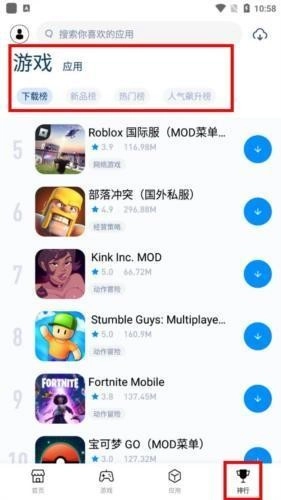 兔兔助手最新版安卓下载