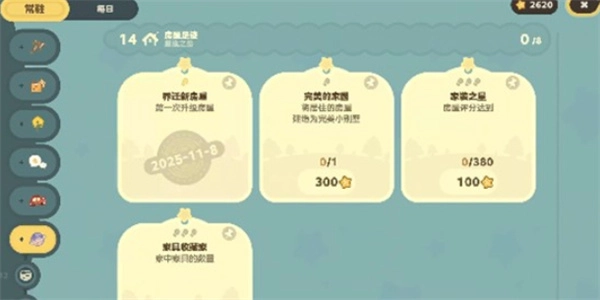 关于星布谷地络米足迹功能介绍指南的阐述