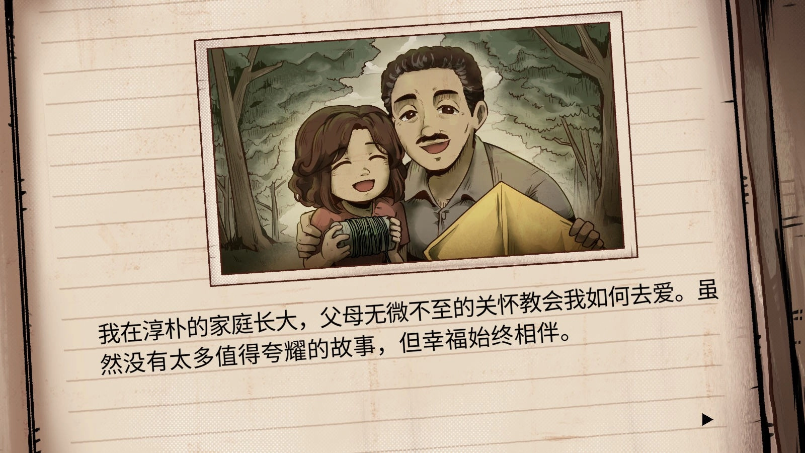 1998收费员的故事正版下载