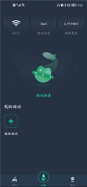 VV加速器正式版下载