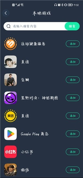 VV加速器正式版下载