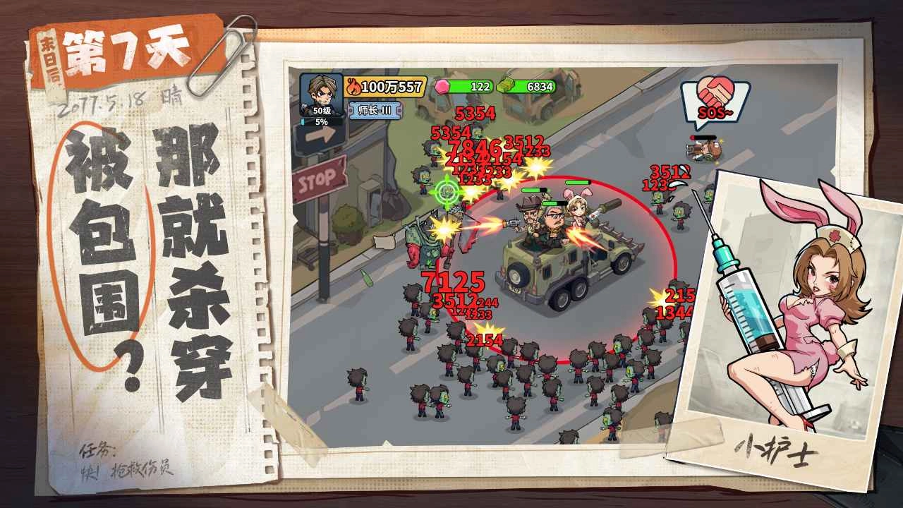 生存33天手机最新版图3