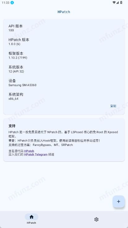 HPatch最新版图1