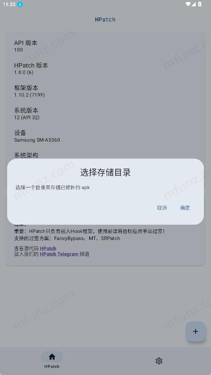 HPatch最新版图2