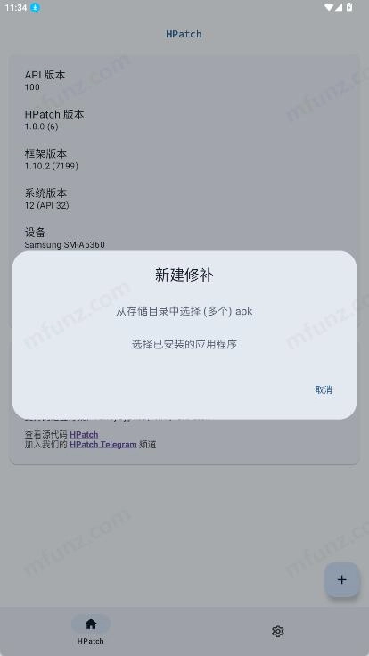 HPatch最新版图3