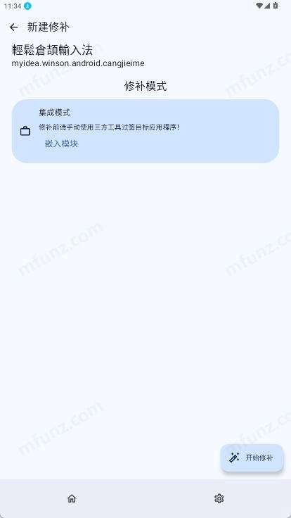 HPatch最新版图4