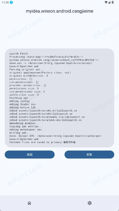 HPatch最新版图5