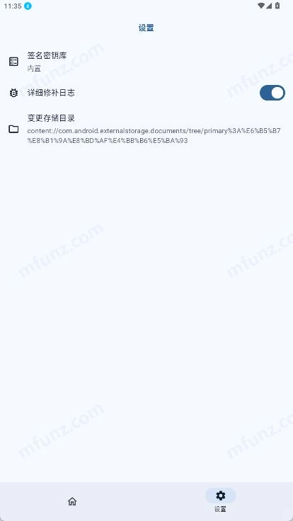 HPatch最新版图6