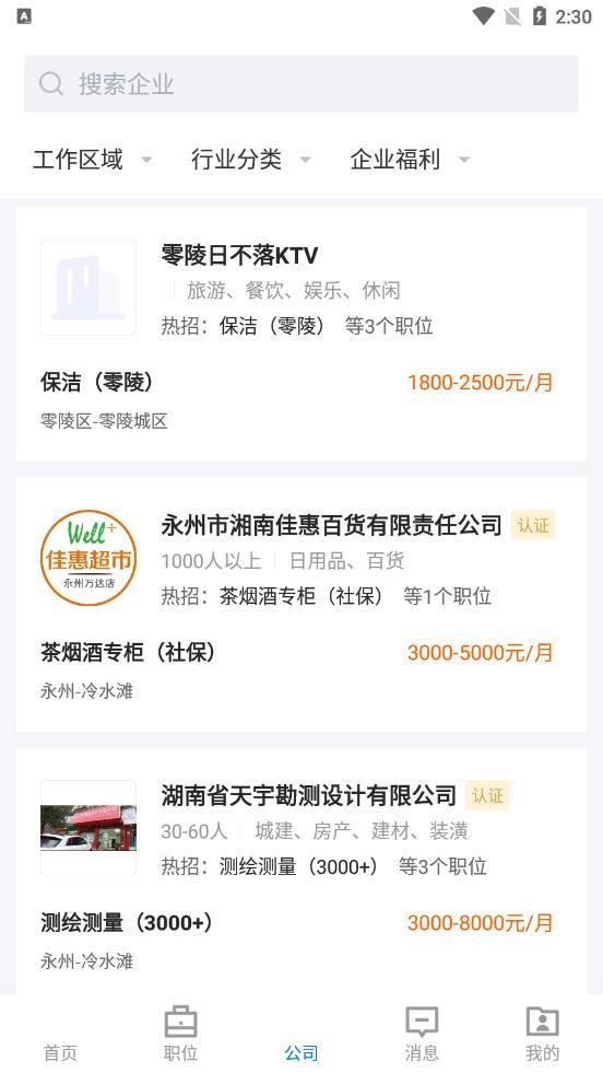 三湘人才网-图1