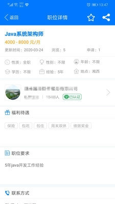 三湘人才网-图2