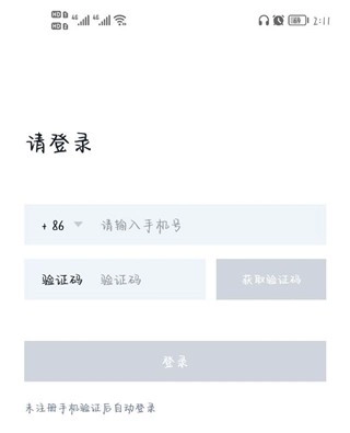 快滚加速器app下载