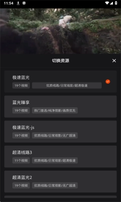 电影猎手安卓图1