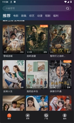 电影猎手安卓图4