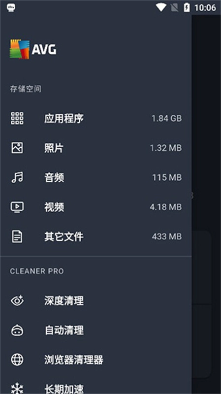 AVG Cleaner2