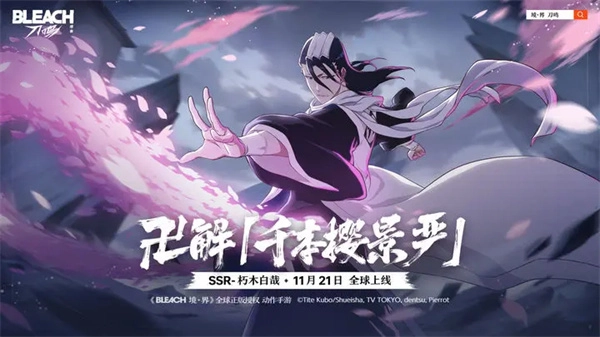 境界刀鸣朽木白哉玩法内容解析