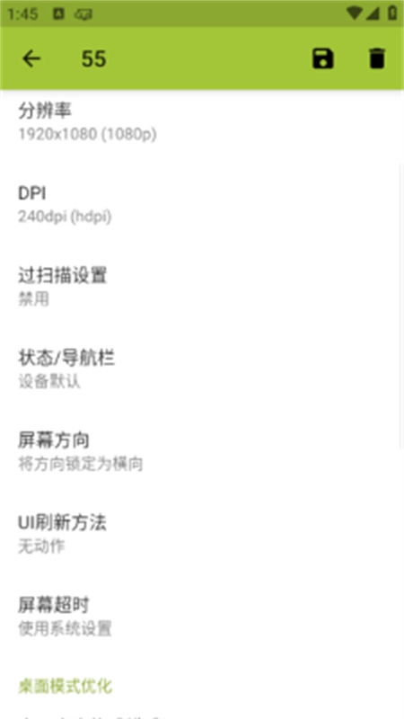 SecondScreen改比例1