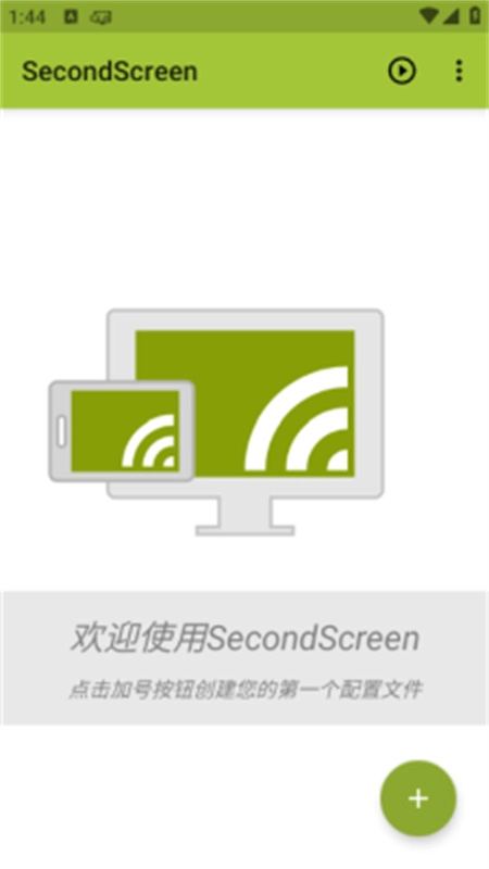 SecondScreen改比例2