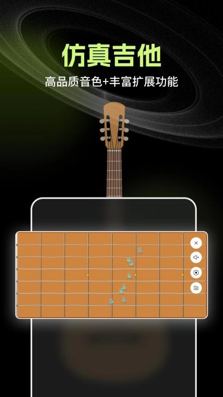 Guitar吉他调音助手