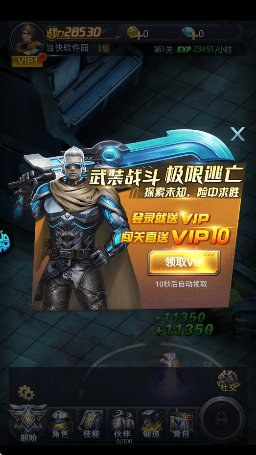 黎明生存免费版下载