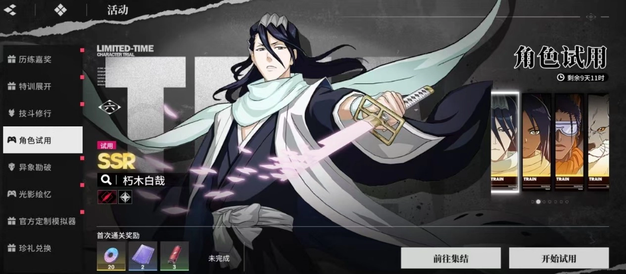 境界刀鸣灵系阵容搭配攻略