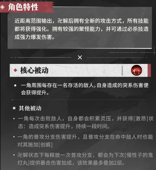 斑目一角境界刀鸣玩法教学指南