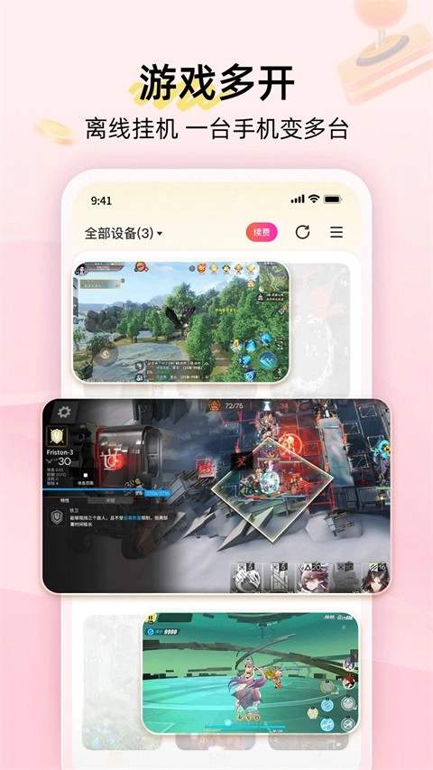 雷电圈最新版图1