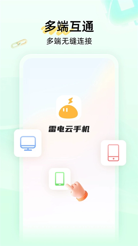 雷电圈最新版图2