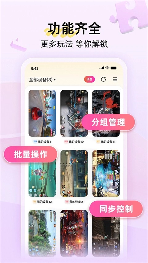 雷电圈最新版图4