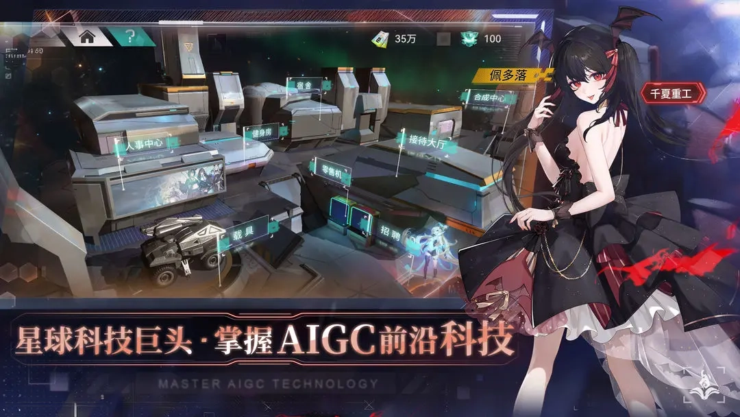 环外手机免费版图2