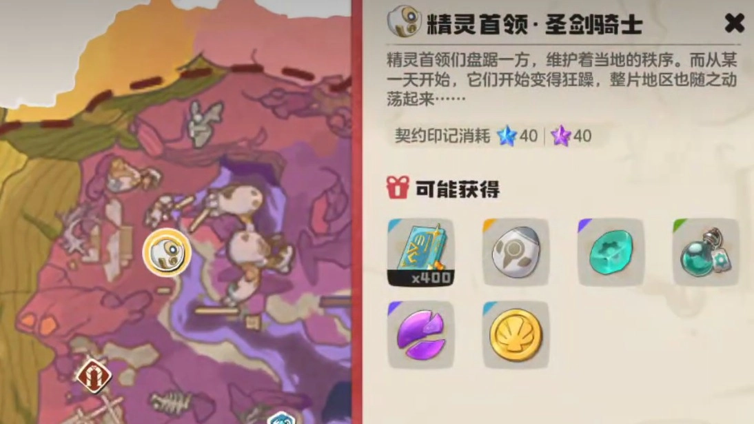 洛克王国世界圣剑骑士通关策略解析