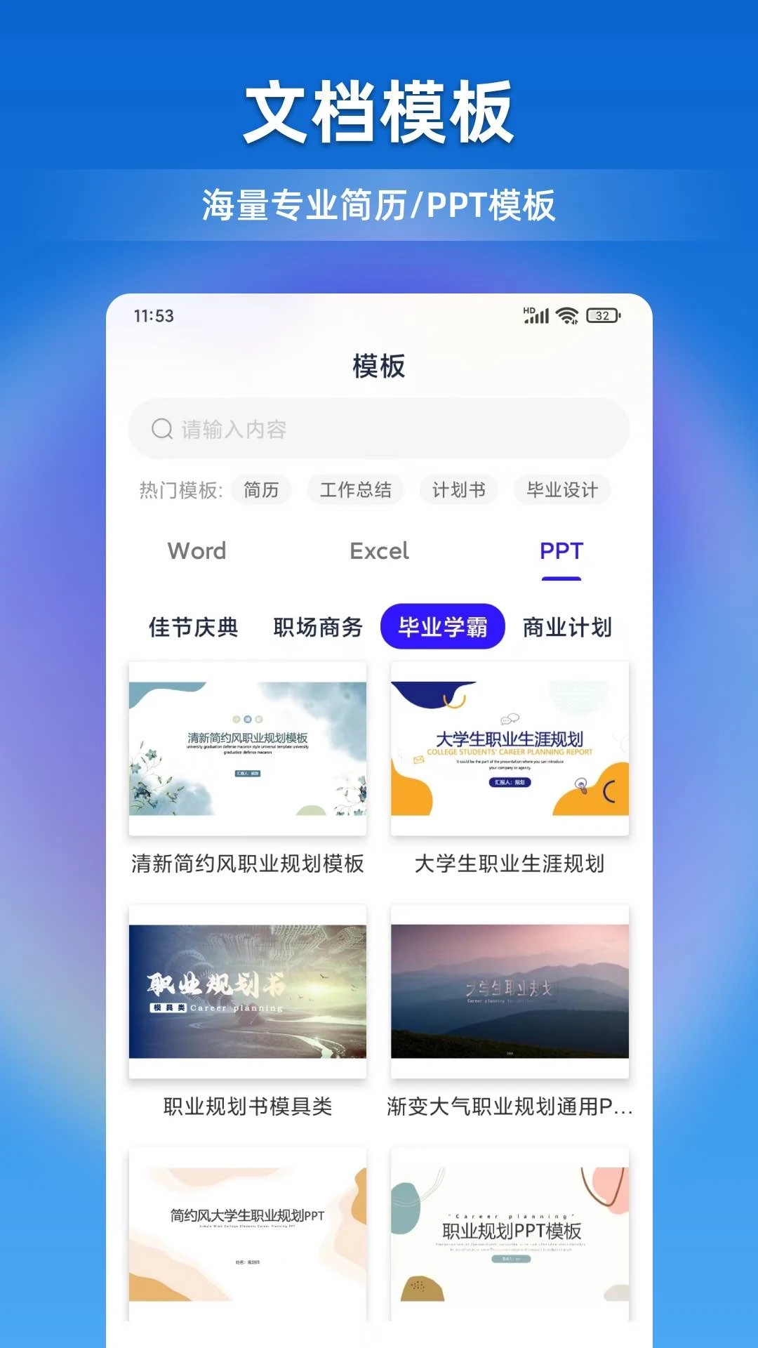 文档全能宝安卓版图3