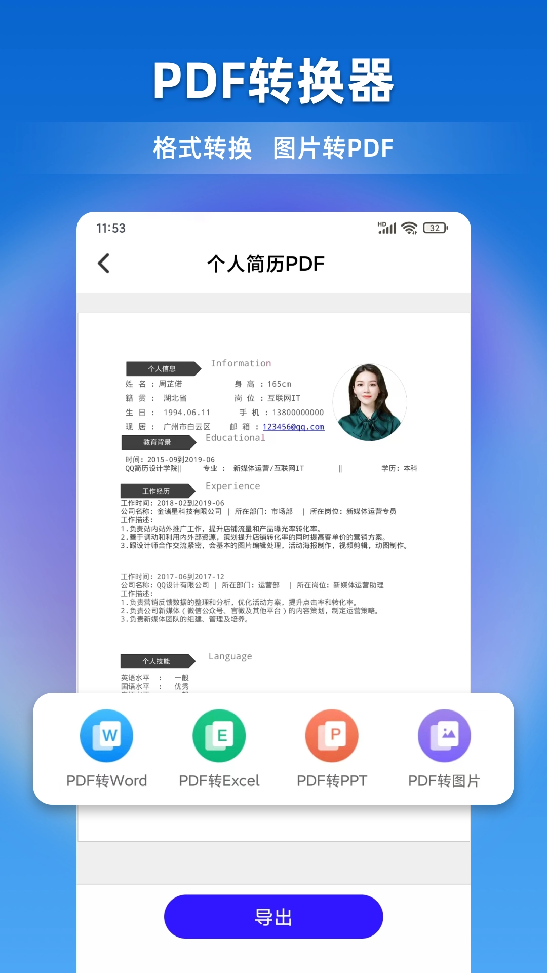 文档全能宝安卓版图2