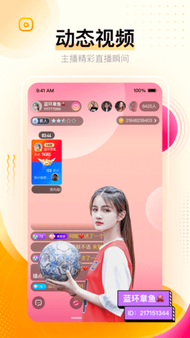 妖精直播最新版图1