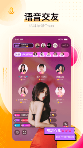 妖精直播最新版图2