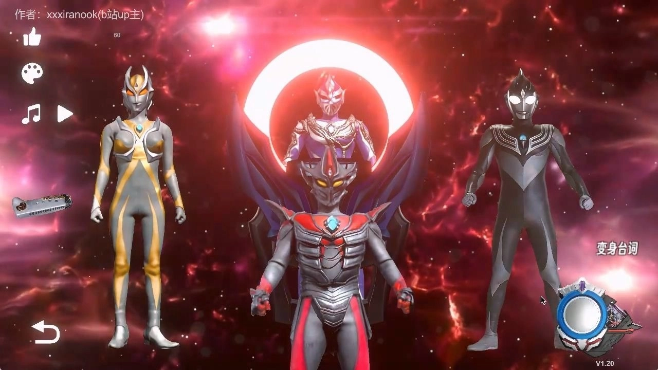 欧布圆环模拟器装甲移植模式版